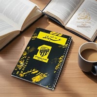 دفتر مدرسي بشعار نادي الاتحاد