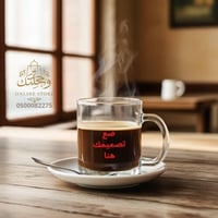 كوب بطابعك الخاص -كوب شفاف