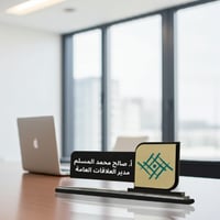 ستاند مكتب​ الفخامة