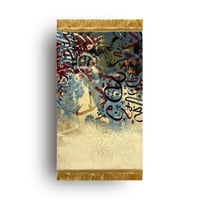 سجادة صلاة حروف اسلامية