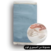 سجادة صلاة طبيه - لون سماوي