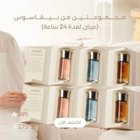 مجموعتين من بيقاسوس