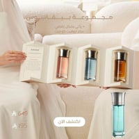 مجموعة بيقاسوس مع اروقيت كوميت 200 مل