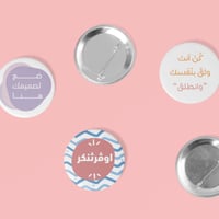 طباعة بروش دائري بتصميمك الخاص حسب الطلب