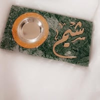 مباخر بالاسم - تصميم حسب الطلب