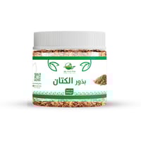 بذور الكتان - 200 جرام