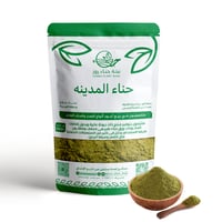 حنا المدينه العضوي مطحونة نصف كيلو