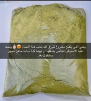 باقة التاجر 10 كيلو حنا المدينه + توصيل مجانا