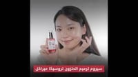 سيروم تروسيكا الحلزون لإصلاح البشرة الحجم التجريبي...