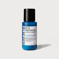 مجموعة بيتا بانثينول لترطيب البشرة