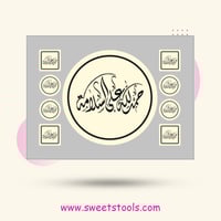 ورق ترانسفير دائرة كبيرة حمد لله على السلامة