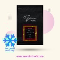 شوكولاتة ألست كوفرتور بالحليب 1KG - Aalst