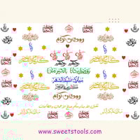 ترانسفير فلات رمضان