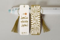 فاصل - ستصل مادمت تحاول