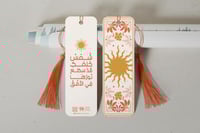 فاصل - شمس حلمك قد سطع نورها في الافق