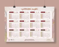 مجموعة هدايا منتجات ١٤٤٧هـ