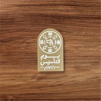 استيكر لاصق معدن 3M - شعار يوم التأسيس