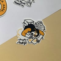 مجموعة ملصقات بعبارات تحفيزية