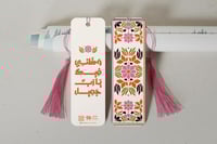 فاصل - وظني فيك يارب جميل