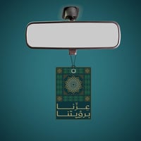 معطرات السيارات