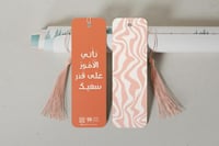 فاصل - تأتي الأمور على قدر سعيك