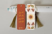 فاصل - أشرق وكأنك الكون كله لك