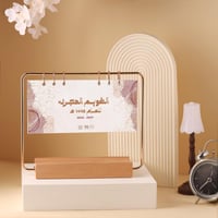 مجموعة هدايا منتجات ١٤٤٧هـ