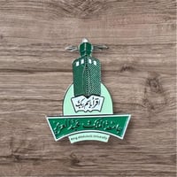 ستيكر جوال معدني بشعار جامعة الملك عبدالعزيز