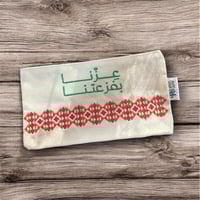 حقيبة قماشية بعبارة عزنا بفزعتنا