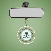 معطرات السيارات