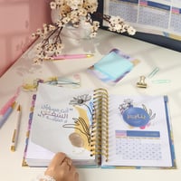 مفكرة أصنعي إرثك 2025 م