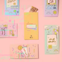 أظرف العيديات