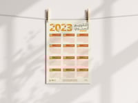 مفكرة اصنعي ارثك 2023