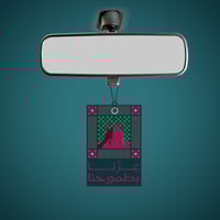 معطرات السيارات