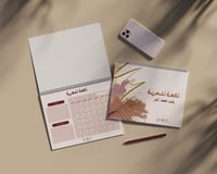 مجموعة هدايا منتجات ١٤٤٧هـ