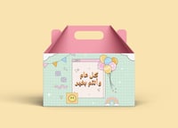 مجموعة علب العيديات للأطفال