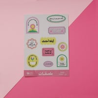 مجموعة من 10 ملصقات