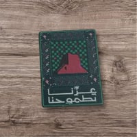 استيكر لاصق معدن 3M - عزنا بطموحنا