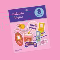 ملصقات بعبارات تحفيزية (مجموعة 3)