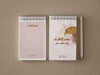 دفتر ملاحظات