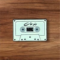 استيكر لاصق معدن 3M - كاست الطيبين