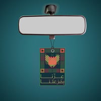 معطرات السيارات