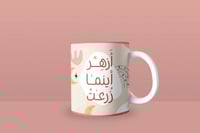 مجموعة أزهر أينما زرعت