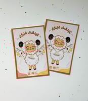 توزيعات عيد الاضحى