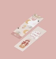 مجموعة أزهر أينما زرعت