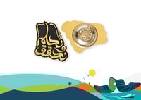 بروش اليوم الوطني - معدن