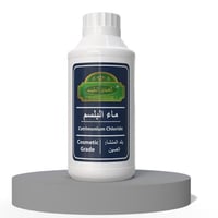 ماء البلسم (سيترامونيوم كلوريد)