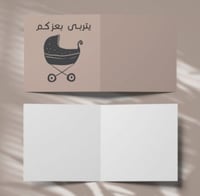 كرت يتربى بزكم