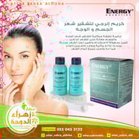 مشقر انرجي كوز متكس