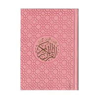 مختصر تفسير كلمات القرآن 14x20 مقسم الون جلد زهري...